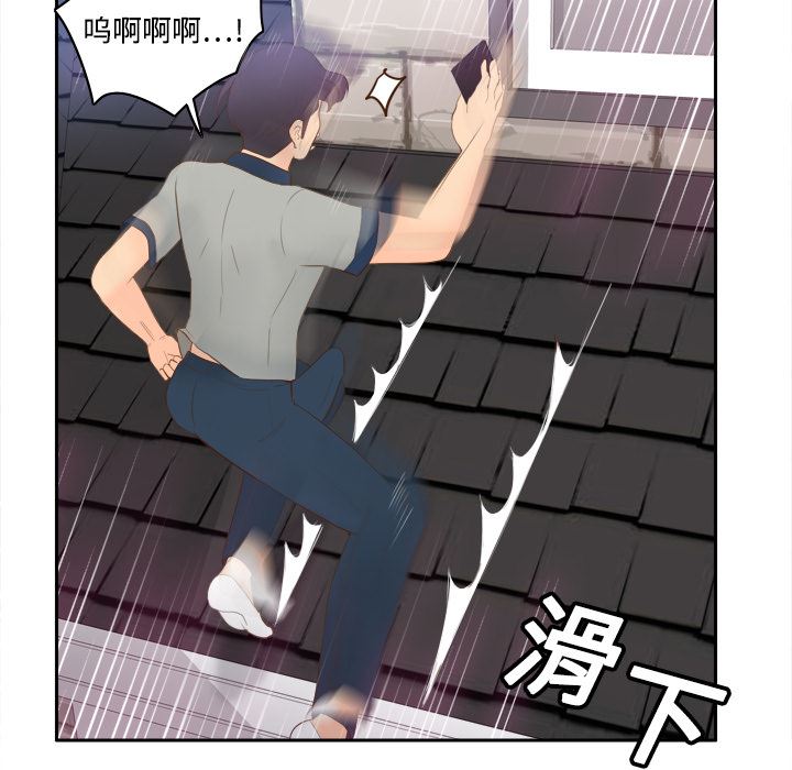 分身  15 漫画图片76.jpg