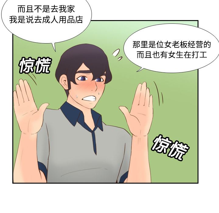 分身  16 漫画图片25.jpg