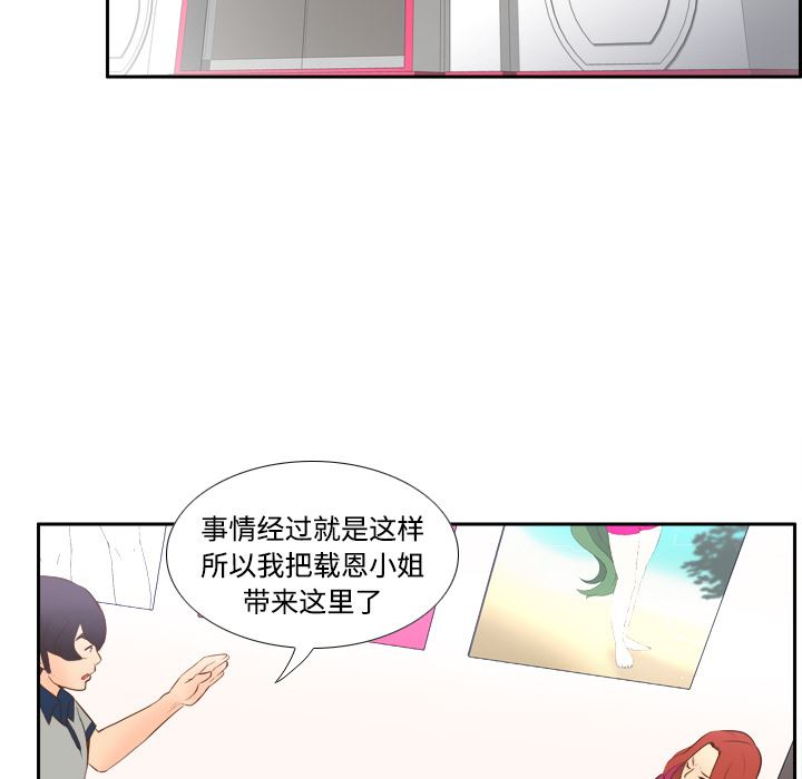 分身  16 漫画图片43.jpg