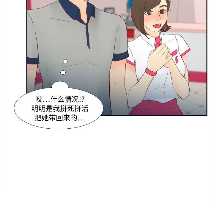 分身  16 漫画图片59.jpg