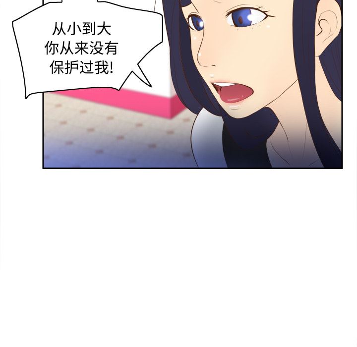 分身  16 漫画图片80.jpg