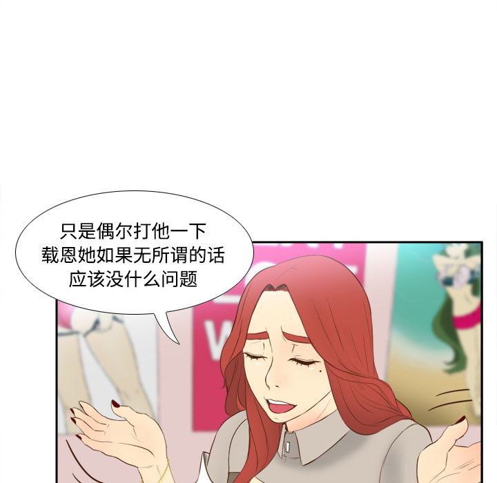 分身  16 漫画图片127.jpg