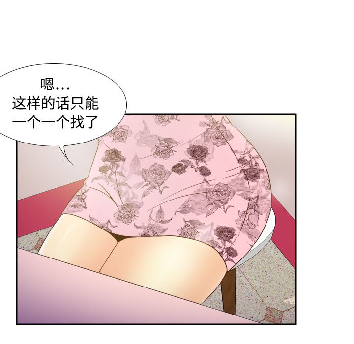 分身  17 漫画图片62.jpg