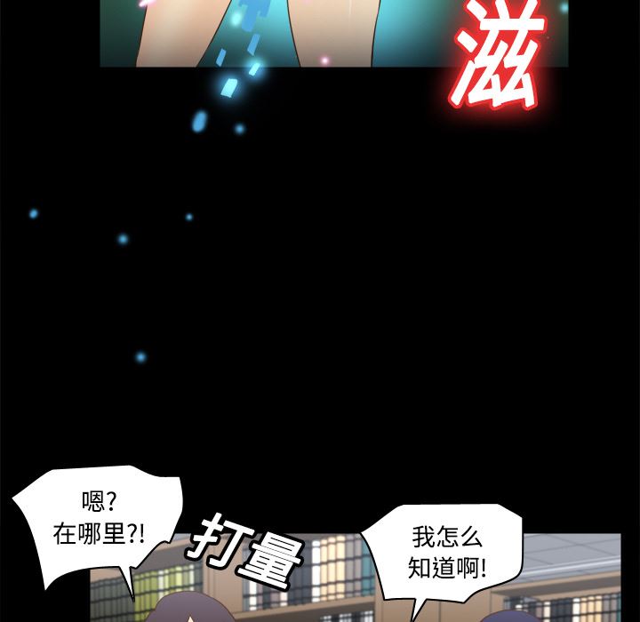 分身  17 漫画图片91.jpg