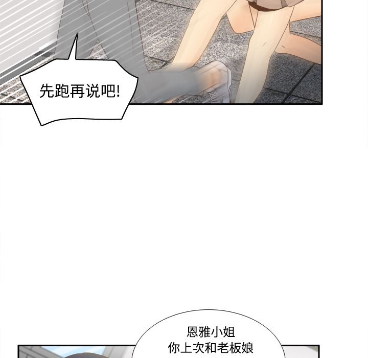 分身  18 漫画图片16.jpg