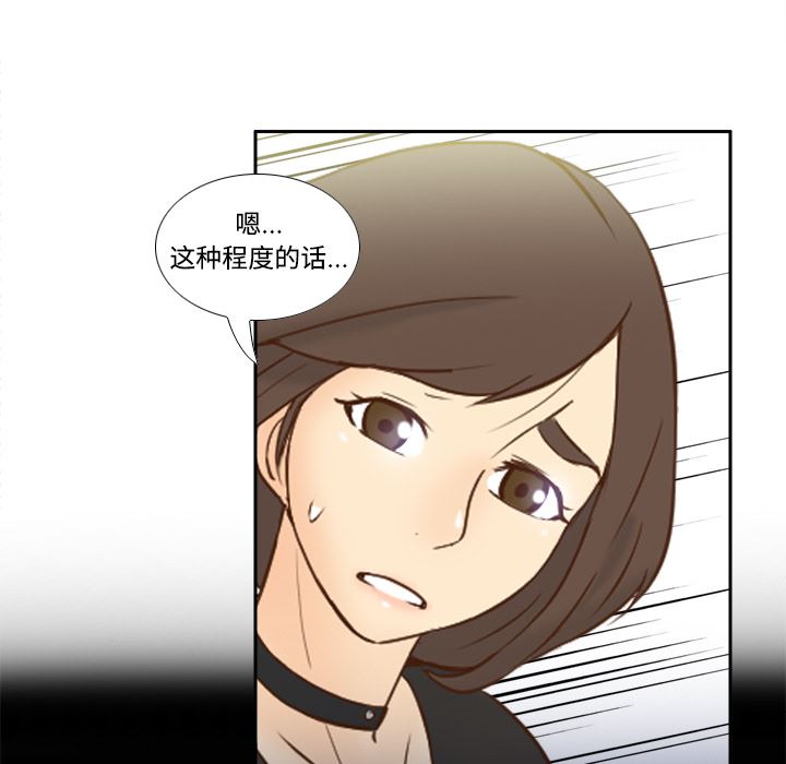 分身  18 漫画图片20.jpg