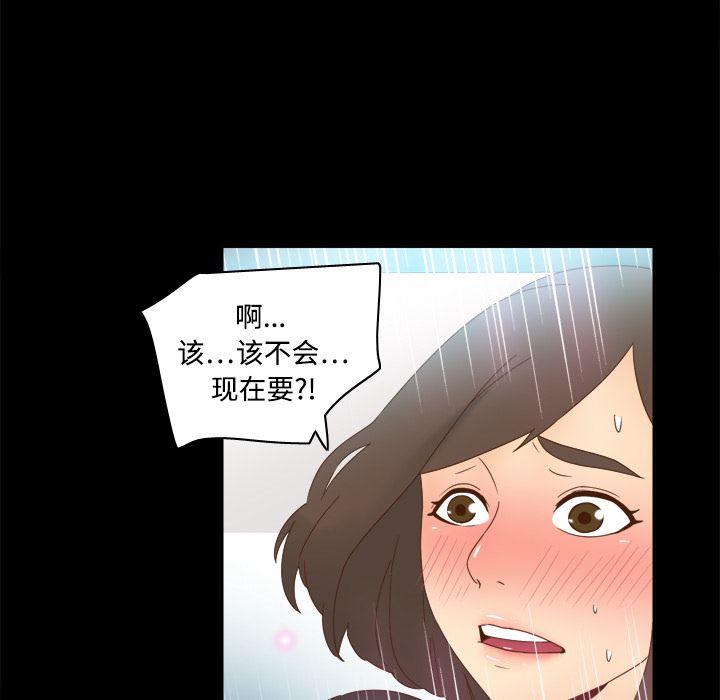 分身  18 漫画图片54.jpg