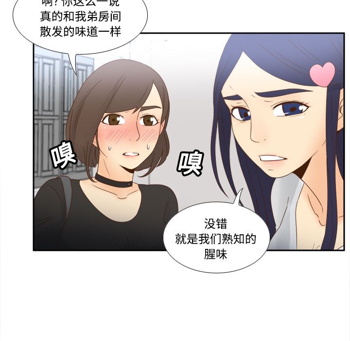 分身  18 漫画图片86.jpg