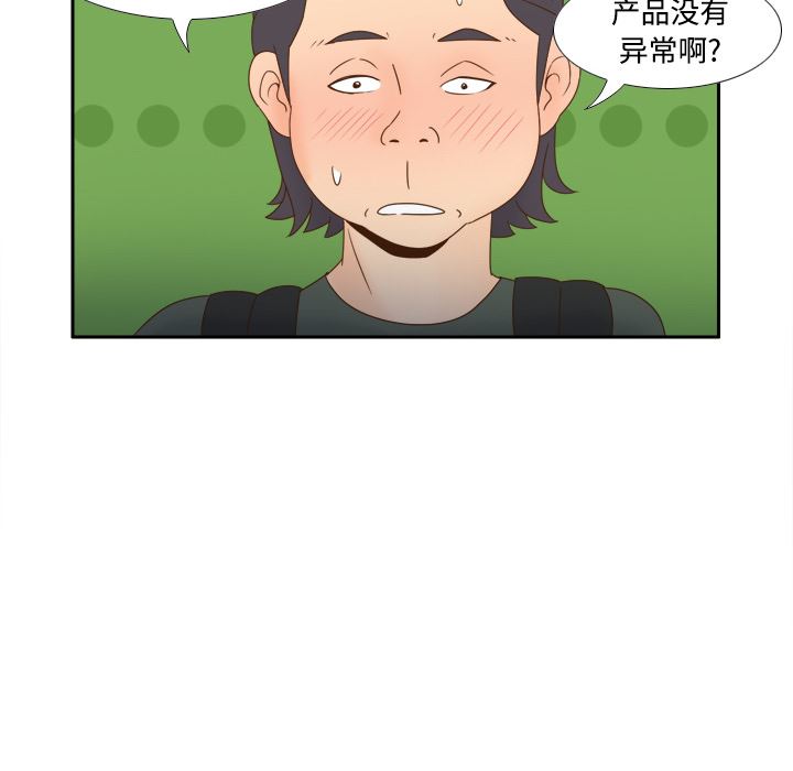 分身  18 漫画图片92.jpg