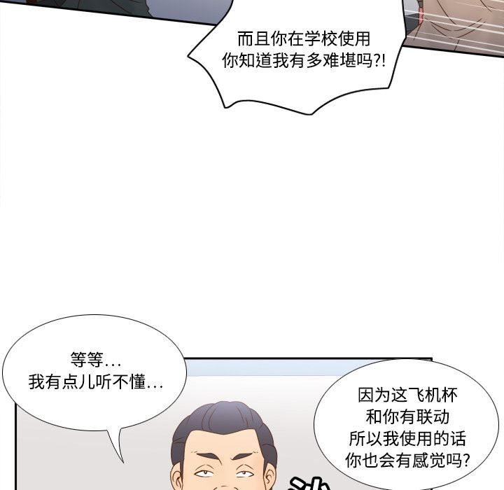 分身  18 漫画图片94.jpg