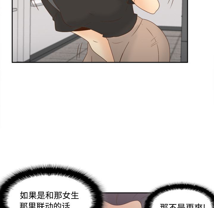 分身  18 漫画图片105.jpg