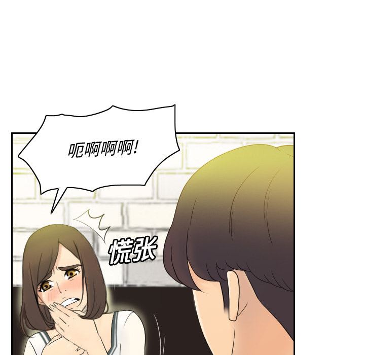 分身  2 漫画图片15.jpg