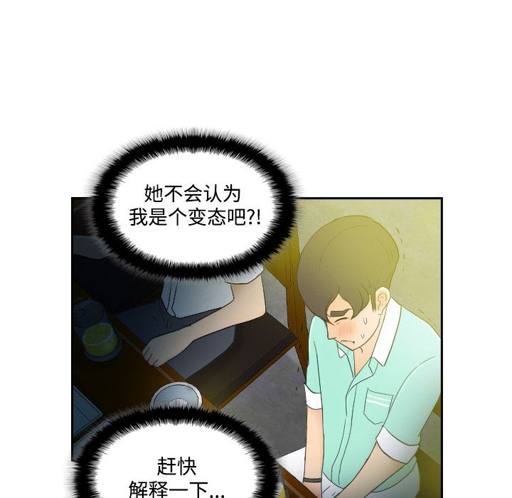 分身  2 漫画图片19.jpg