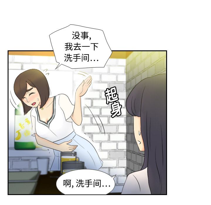 分身  2 漫画图片30.jpg