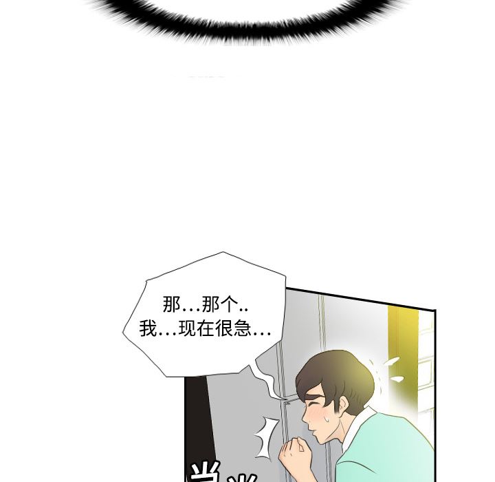 分身  2 漫画图片45.jpg