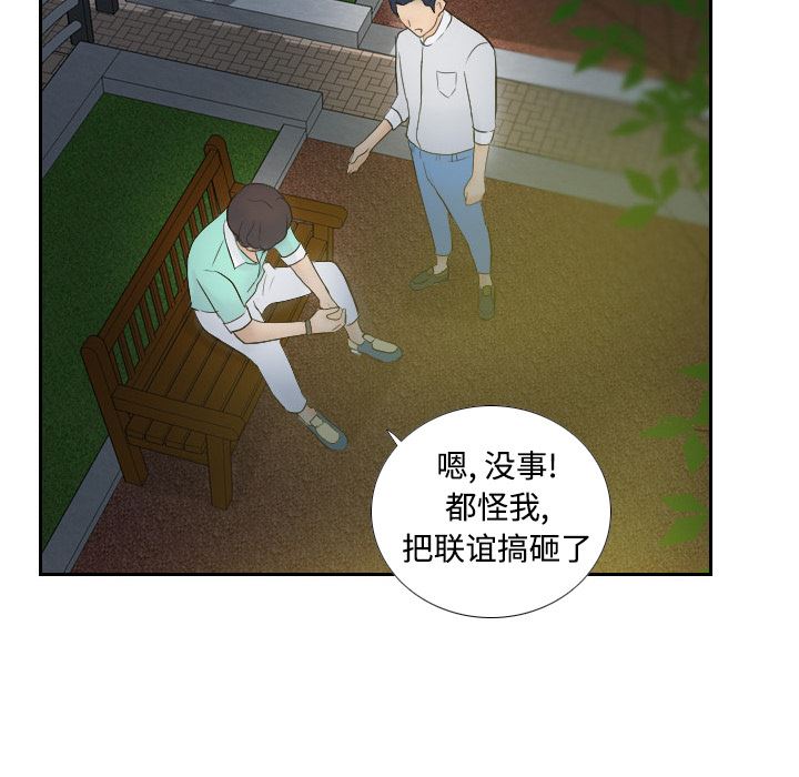 分身  2 漫画图片60.jpg