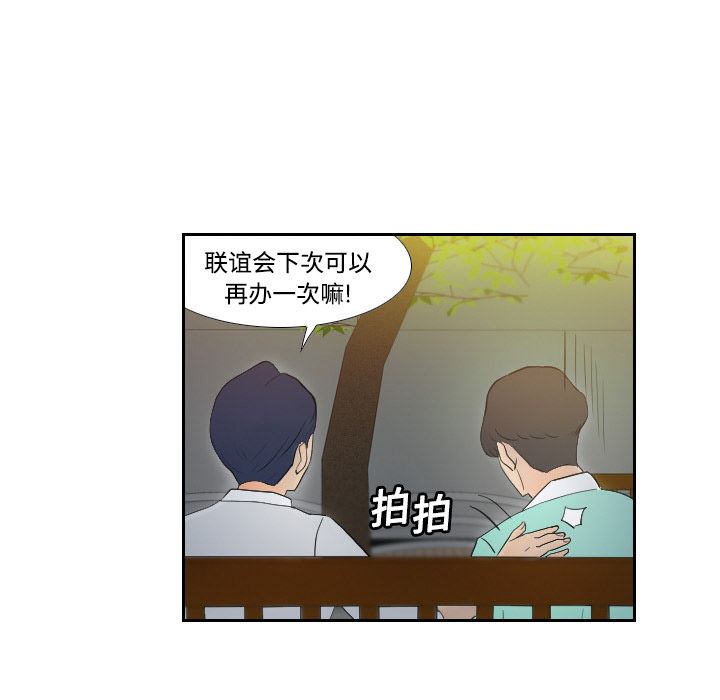 分身  2 漫画图片61.jpg