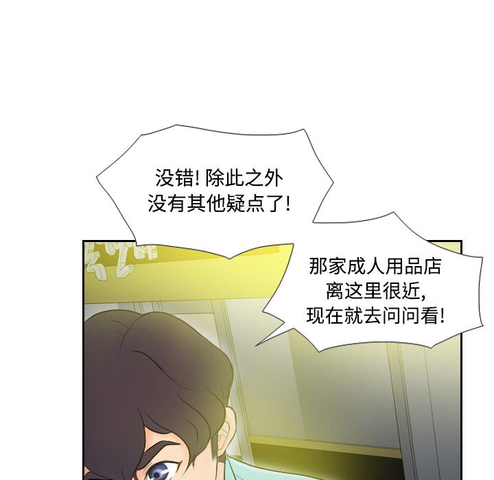 分身  2 漫画图片69.jpg