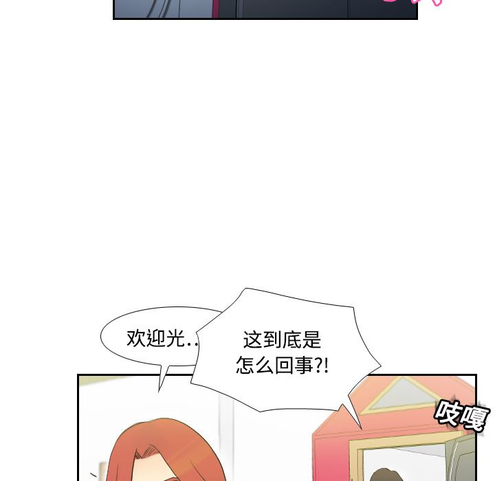 分身  2 漫画图片72.jpg