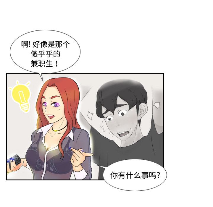 分身  2 漫画图片75.jpg