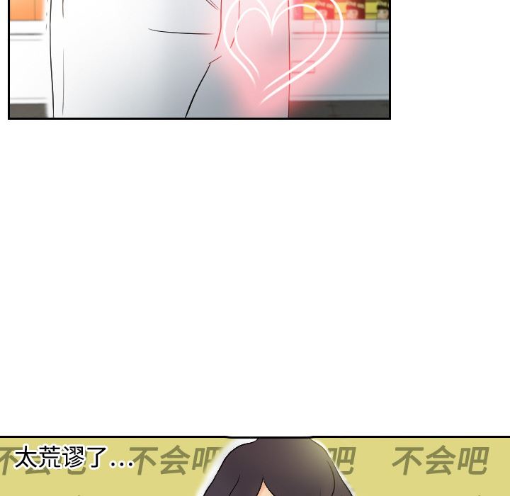 分身  2 漫画图片82.jpg