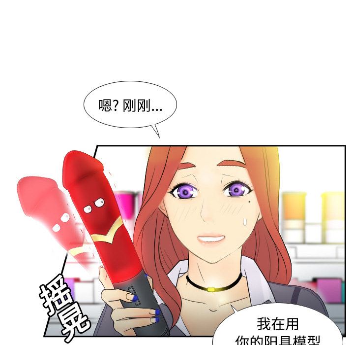 分身  2 漫画图片96.jpg