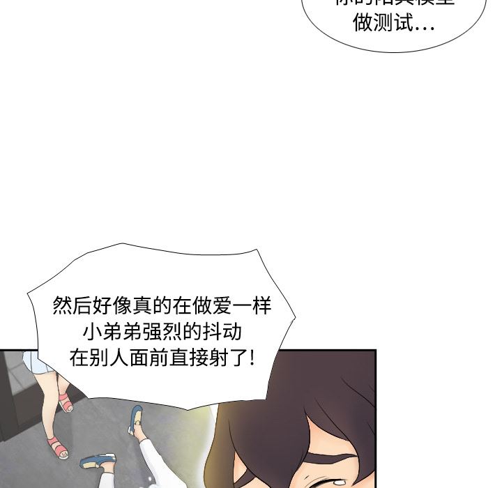 分身  2 漫画图片97.jpg