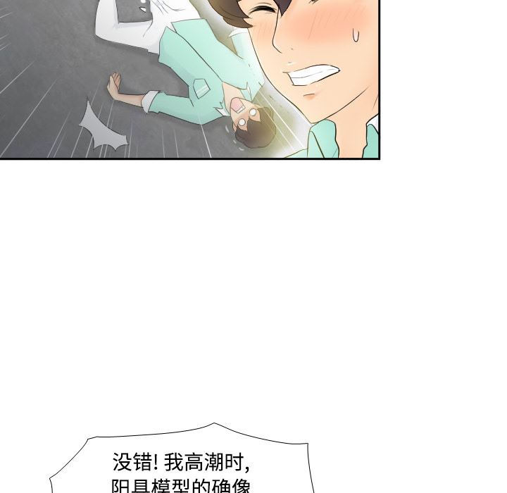 分身  2 漫画图片98.jpg