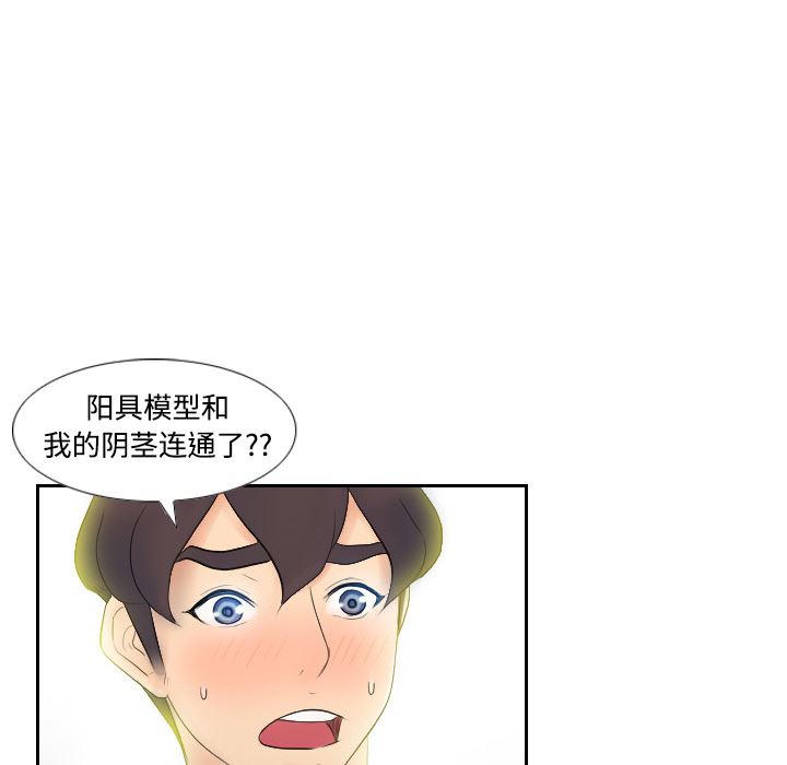 分身  2 漫画图片103.jpg