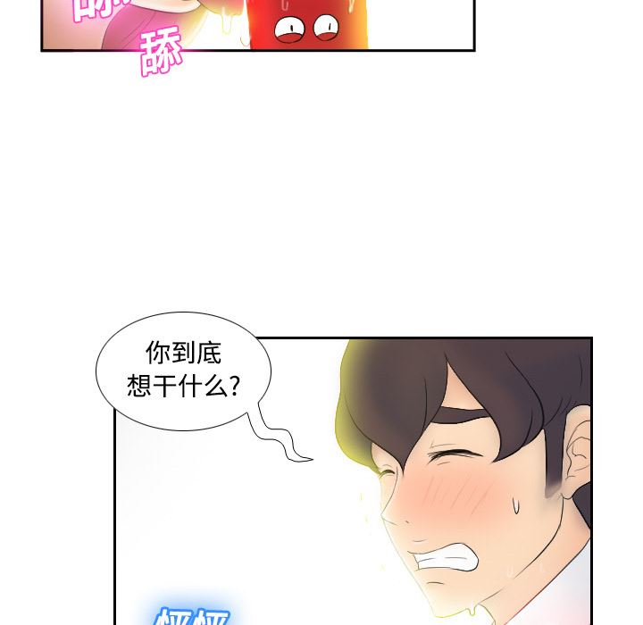 分身  2 漫画图片108.jpg