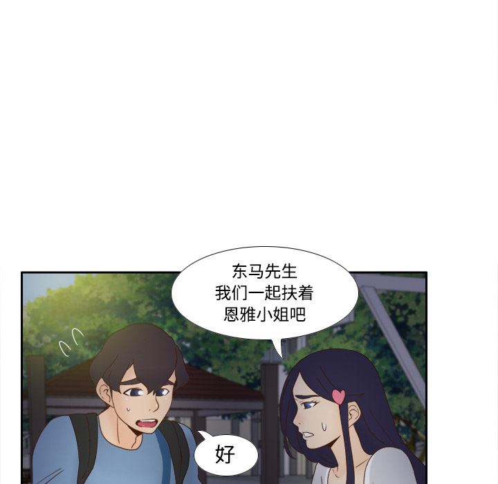 分身  20 漫画图片6.jpg