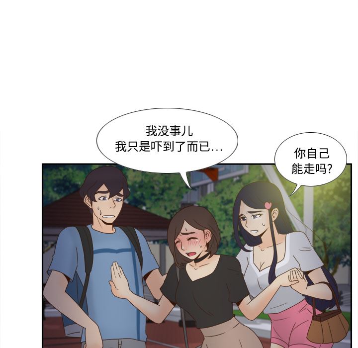 分身  20 漫画图片8.jpg