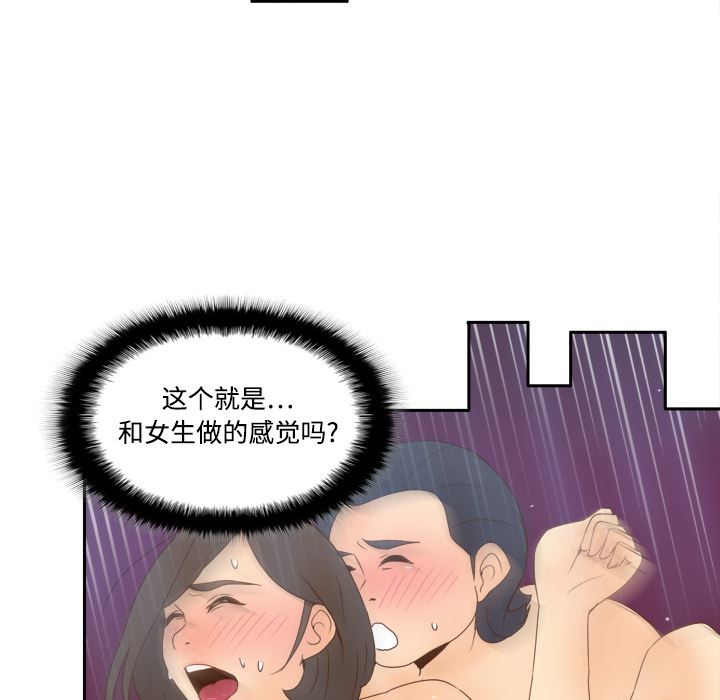 分身  20 漫画图片53.jpg