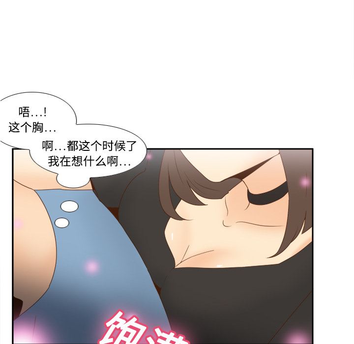 分身  20 漫画图片66.jpg