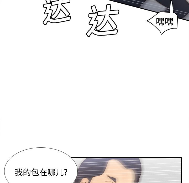 分身  20 漫画图片101.jpg