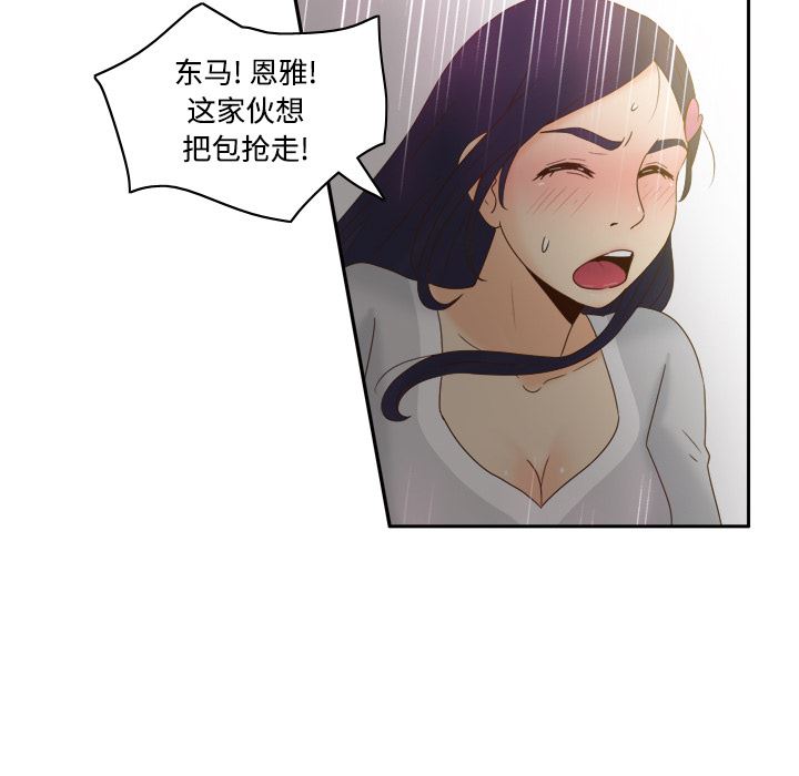 分身  21 漫画图片15.jpg