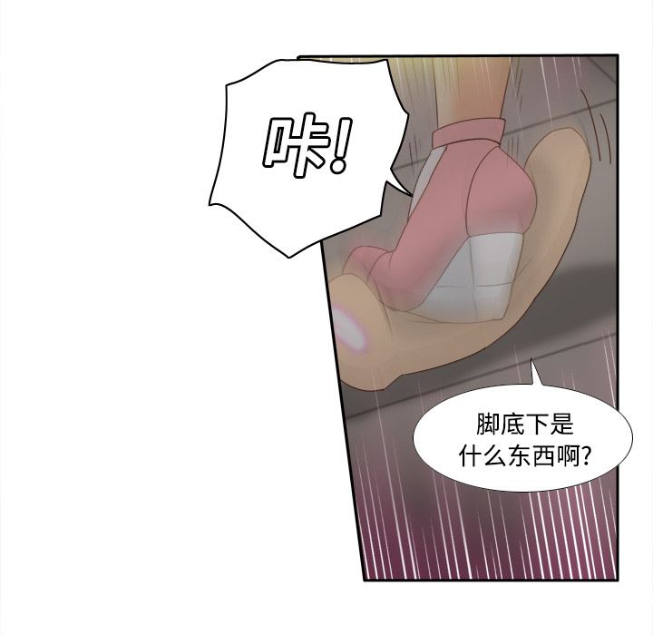 分身  21 漫画图片26.jpg