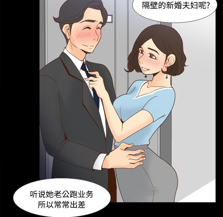 分身  22 漫画图片7.jpg