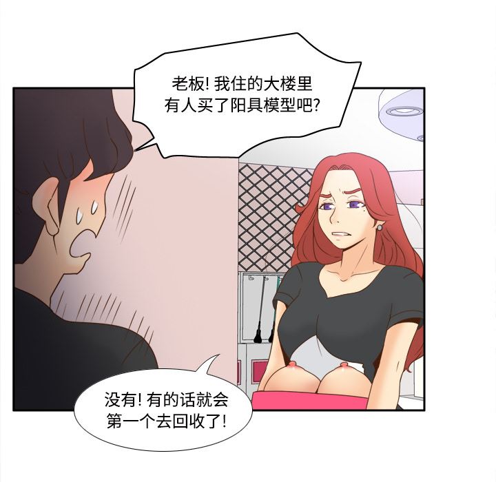 分身  22 漫画图片42.jpg