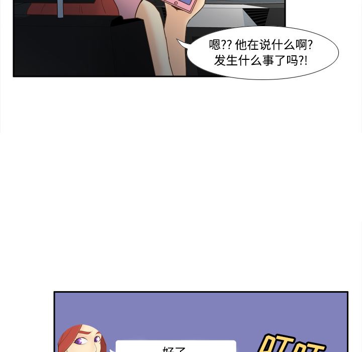 分身  26 漫画图片51.jpg