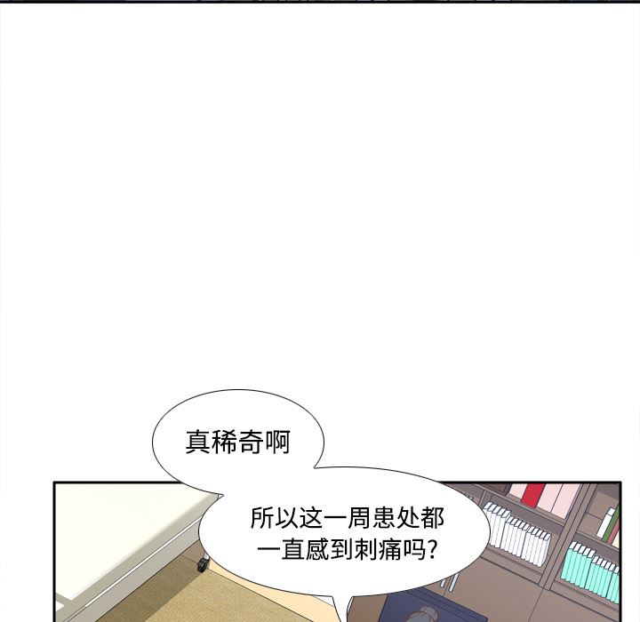 分身  26 漫画图片67.jpg