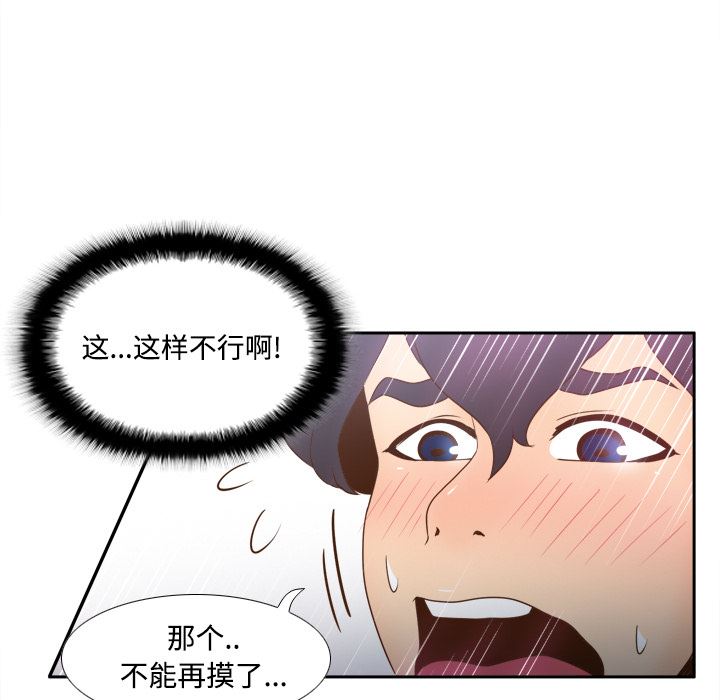 分身  26 漫画图片79.jpg