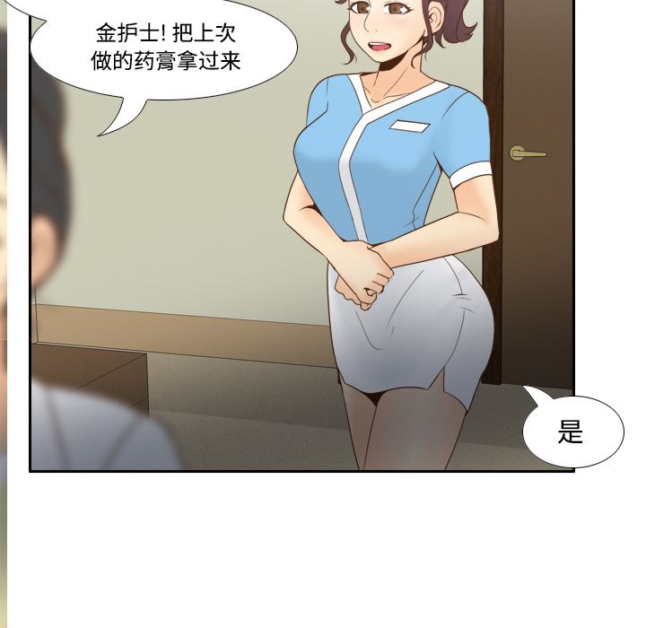 分身  26 漫画图片82.jpg