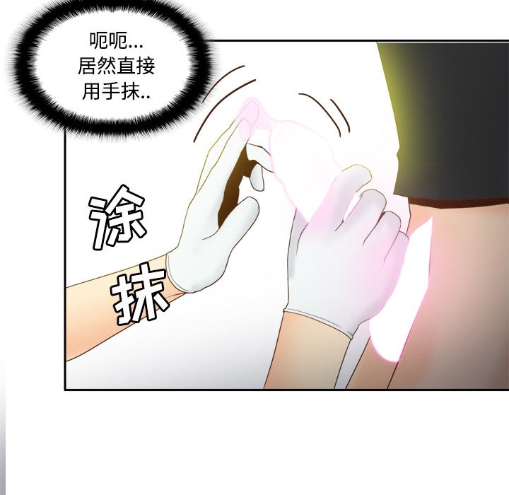 分身  26 漫画图片86.jpg