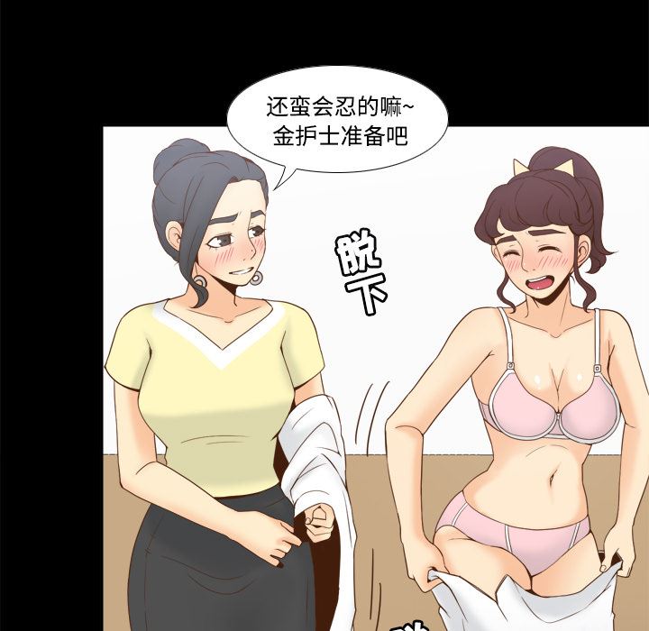 分身  29 漫画图片15.jpg