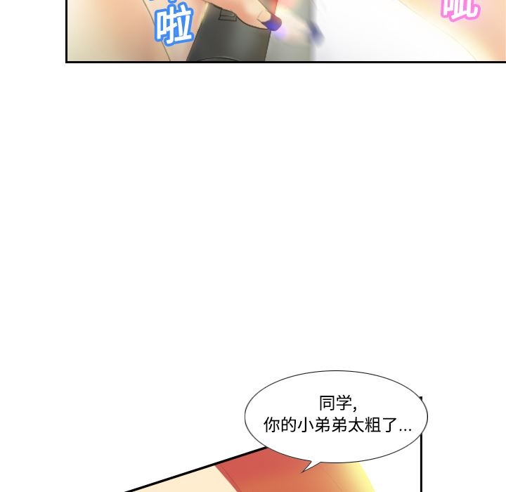 分身  3 漫画图片6.jpg