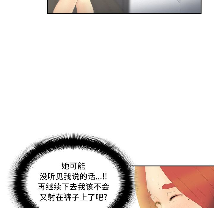 分身  3 漫画图片12.jpg