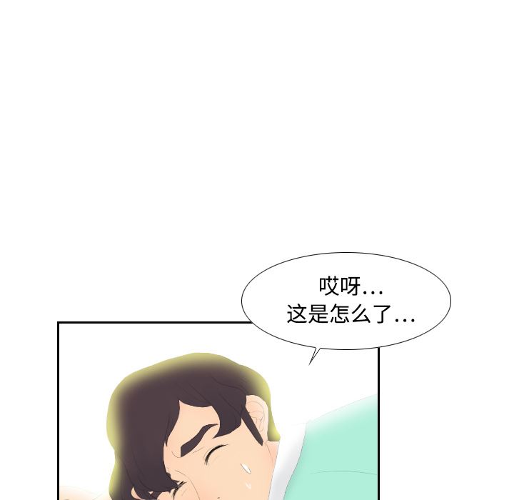 分身  3 漫画图片24.jpg