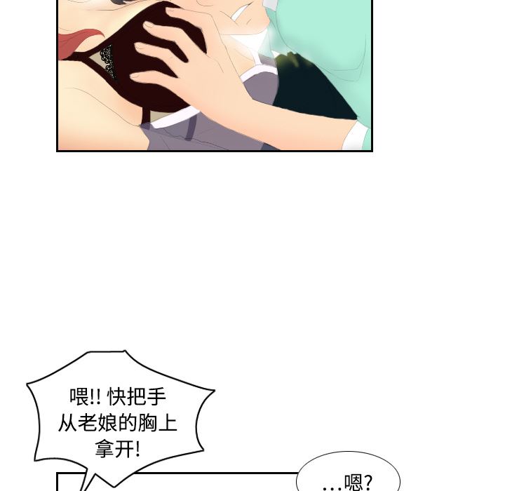 分身  3 漫画图片25.jpg