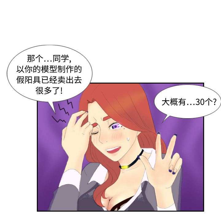 分身  3 漫画图片71.jpg